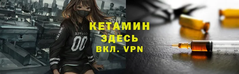 где купить   Жуковский  блэк спрут ссылки  Кетамин ketamine 