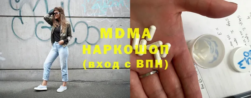 закладки  блэк спрут сайт  MDMA кристаллы  Жуковский 